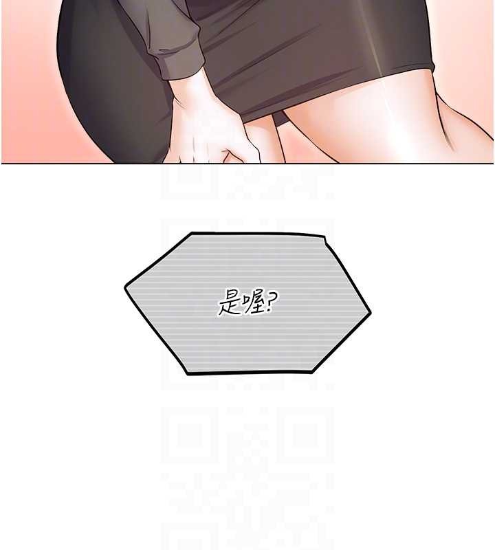 《校園禁播角落》漫画 第17話-桌底下的驚喜&hearts;