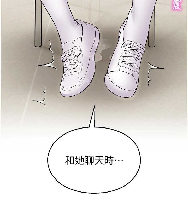 《校園禁播角落》漫画 第17話-桌底下的驚喜&hearts;