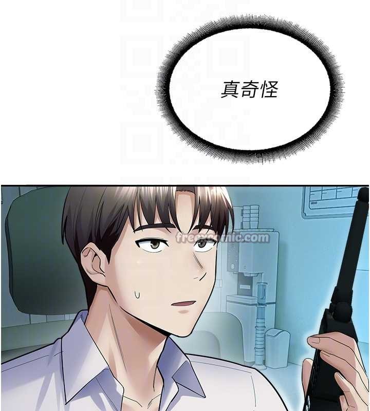 《校園禁播角落》漫画 第17話-桌底下的驚喜&hearts;