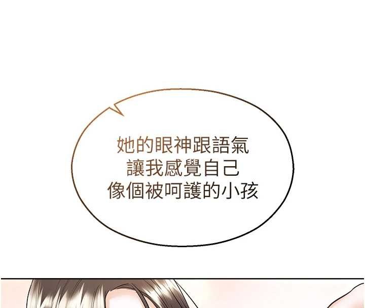 《校園禁播角落》漫画 第17話-桌底下的驚喜&hearts;
