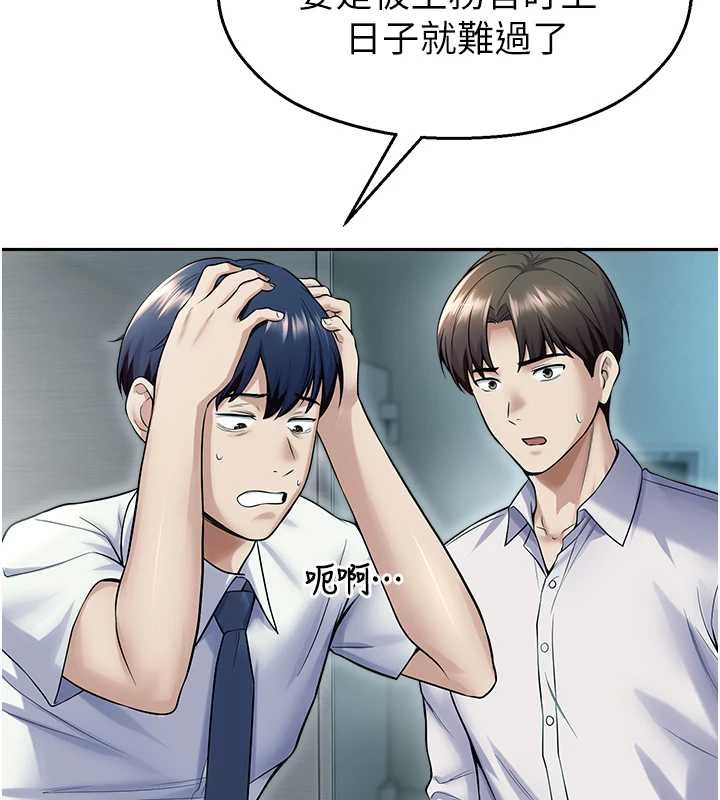 《校園禁播角落》漫画 第17話-桌底下的驚喜&hearts;