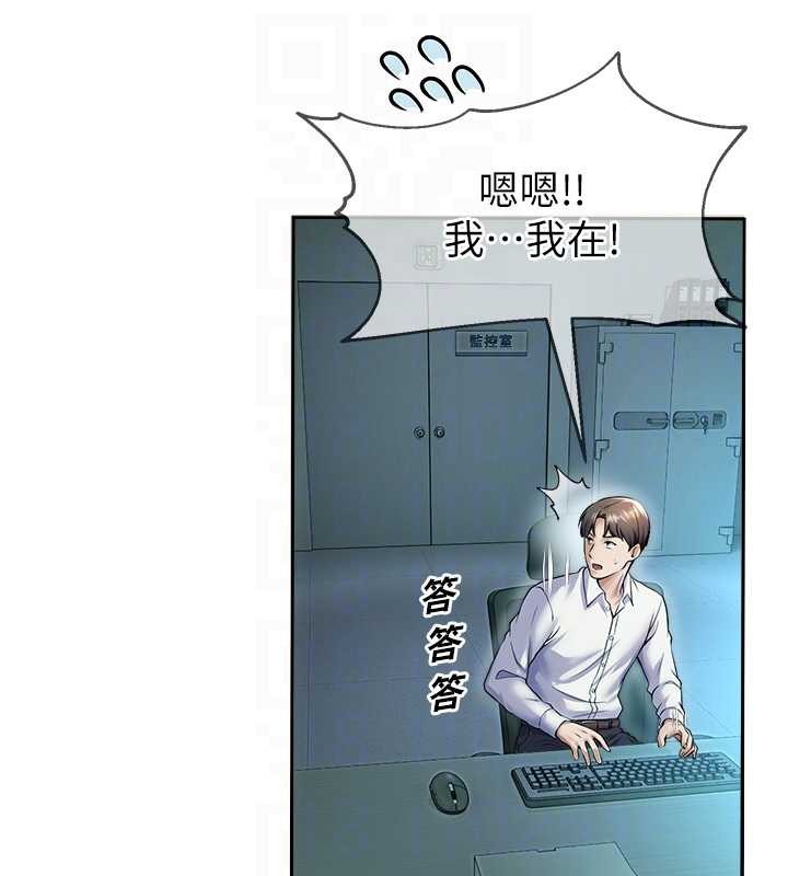 《校園禁播角落》漫画 第17話-桌底下的驚喜&hearts;