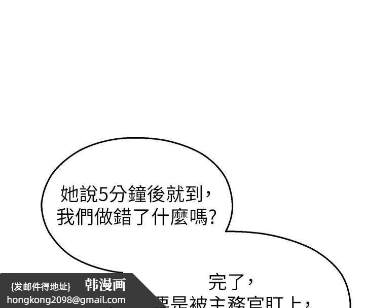 《校園禁播角落》漫画 第17話-桌底下的驚喜&hearts;