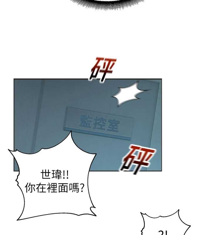 《校園禁播角落》漫画 第17話-桌底下的驚喜&hearts;