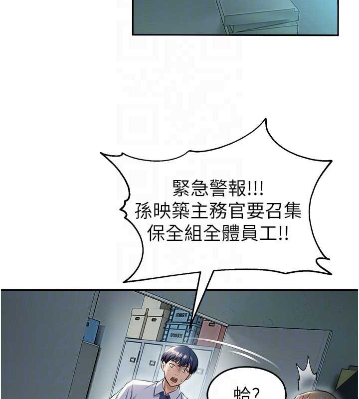 《校園禁播角落》漫画 第17話-桌底下的驚喜&hearts;