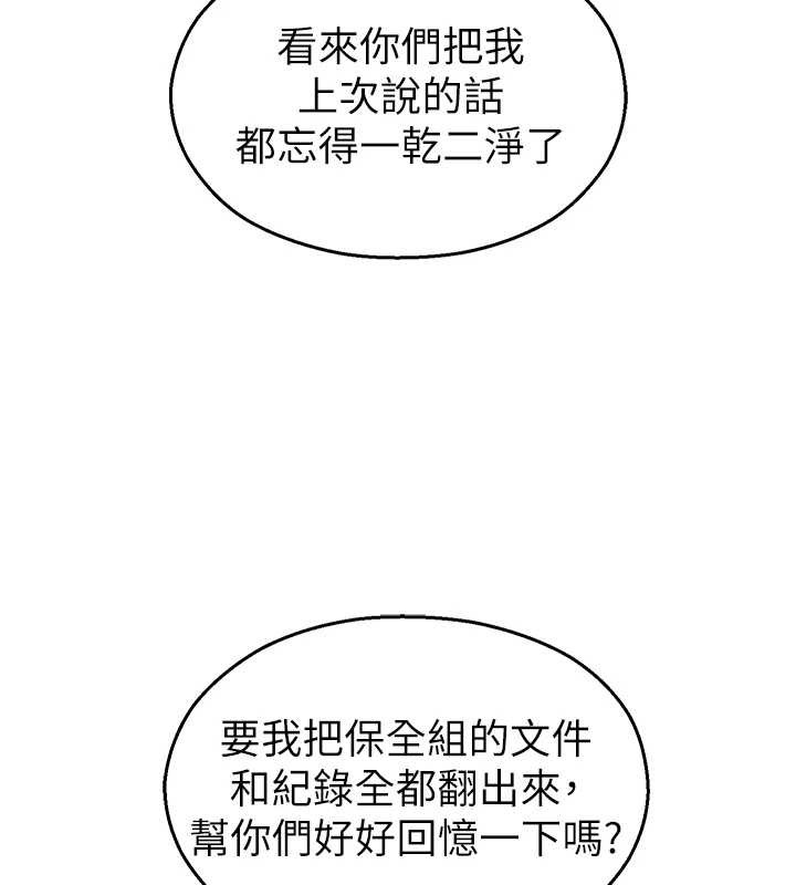 《校園禁播角落》漫画 第17話-桌底下的驚喜&hearts;