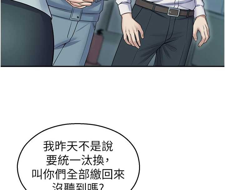 《校園禁播角落》漫画 第17話-桌底下的驚喜&hearts;