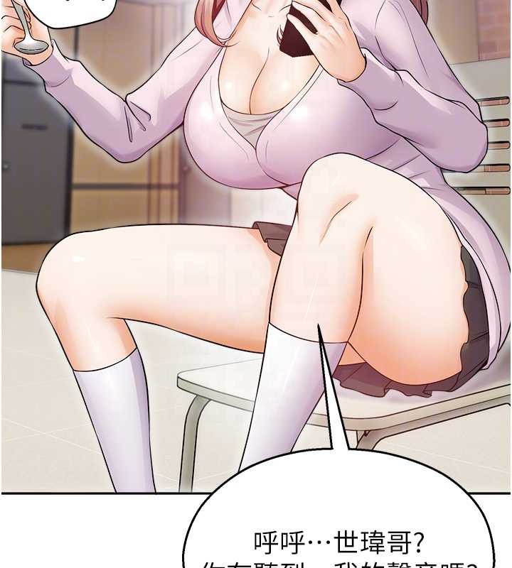 《校園禁播角落》漫画 第17話-桌底下的驚喜&hearts;