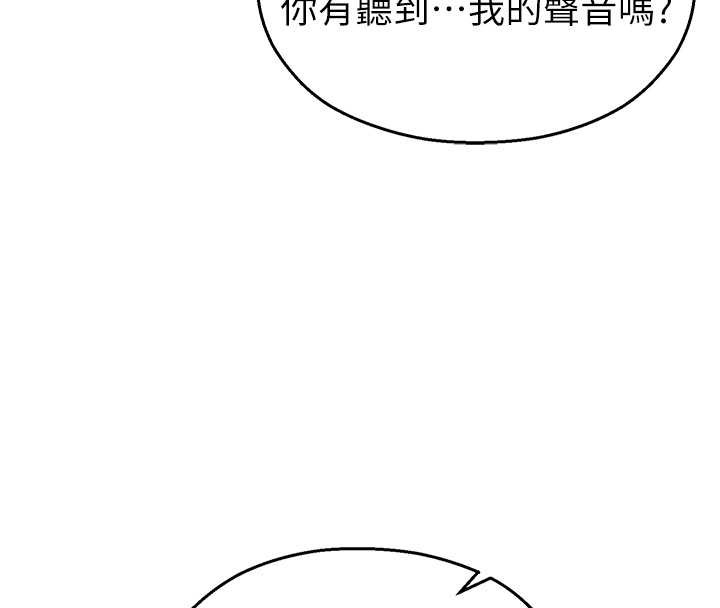 《校園禁播角落》漫画 第17話-桌底下的驚喜&hearts;