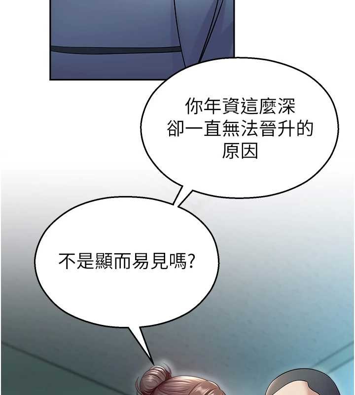 《校園禁播角落》漫画 第17話-桌底下的驚喜&hearts;