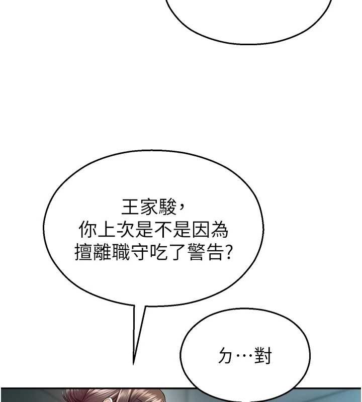 《校園禁播角落》漫画 第17話-桌底下的驚喜&hearts;