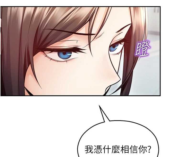 《校園禁播角落》漫画 第17話-桌底下的驚喜&hearts;