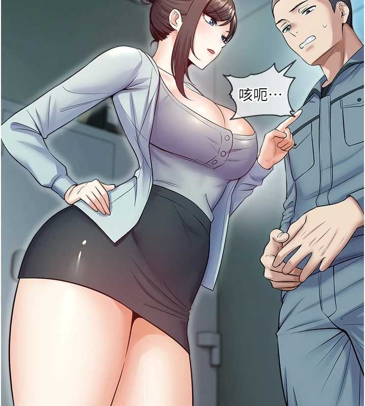 《校園禁播角落》漫画 第17話-桌底下的驚喜&hearts;