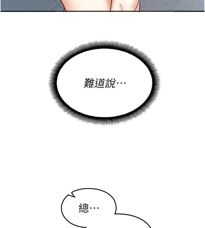 《校園禁播角落》漫画 第17話-桌底下的驚喜&hearts;