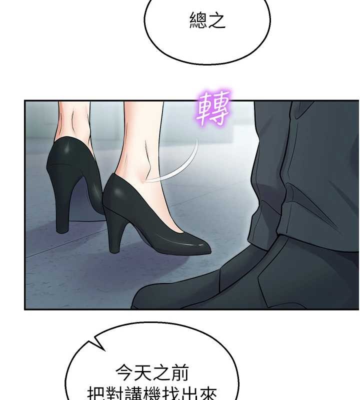 《校園禁播角落》漫画 第17話-桌底下的驚喜&hearts;
