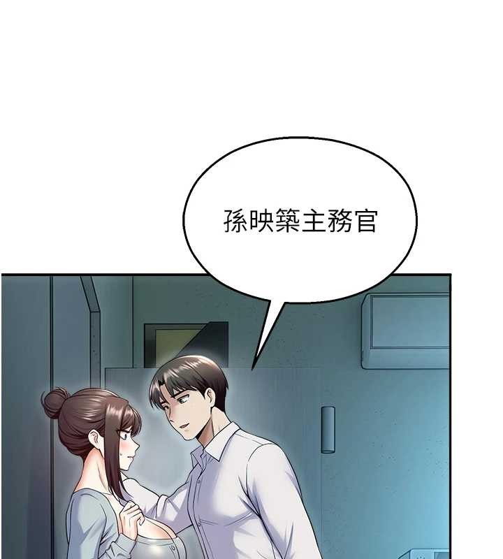 《校園禁播角落》漫画 第17話-桌底下的驚喜&hearts;