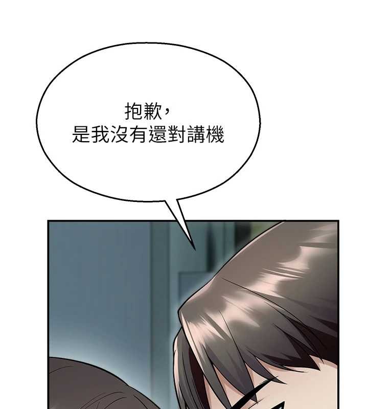 《校園禁播角落》漫画 第17話-桌底下的驚喜&hearts;