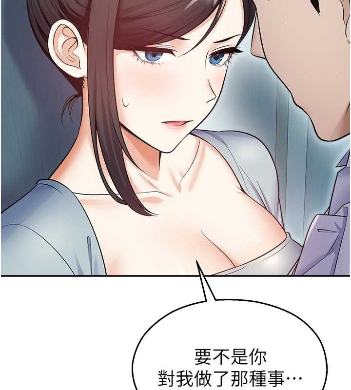 《校園禁播角落》漫画 第17話-桌底下的驚喜&hearts;