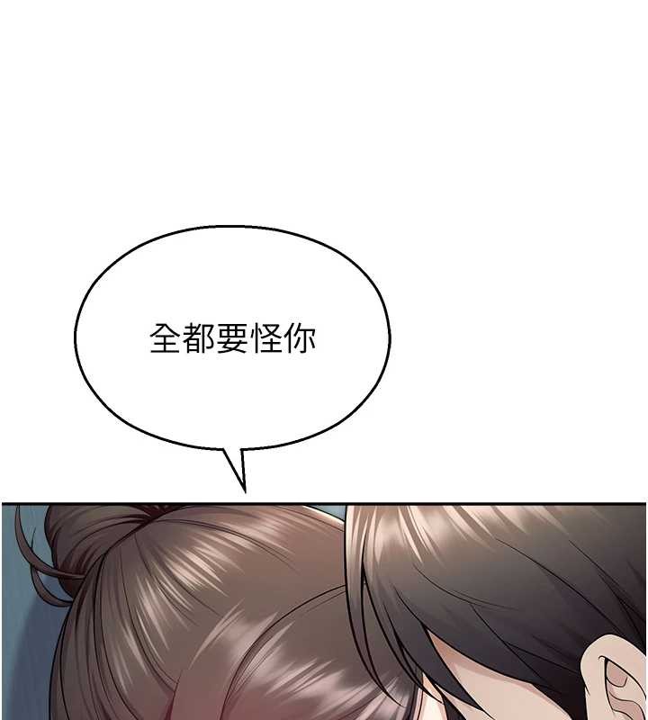 《校園禁播角落》漫画 第17話-桌底下的驚喜&hearts;