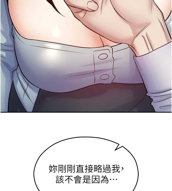 《校園禁播角落》漫画 第17話-桌底下的驚喜&hearts;