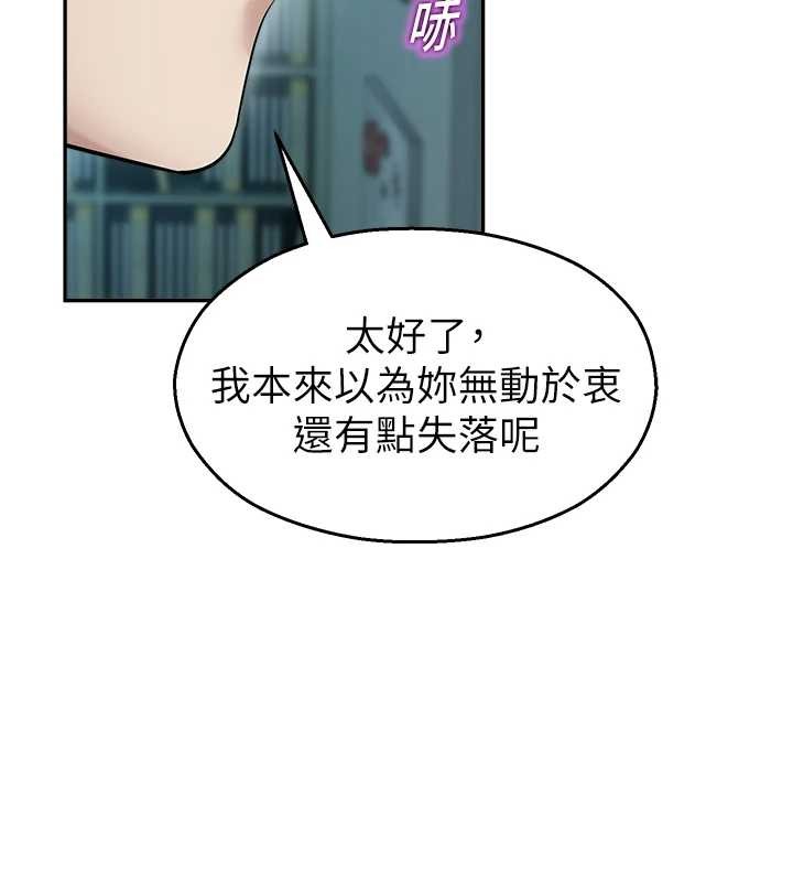 《校園禁播角落》漫画 第17話-桌底下的驚喜&hearts;