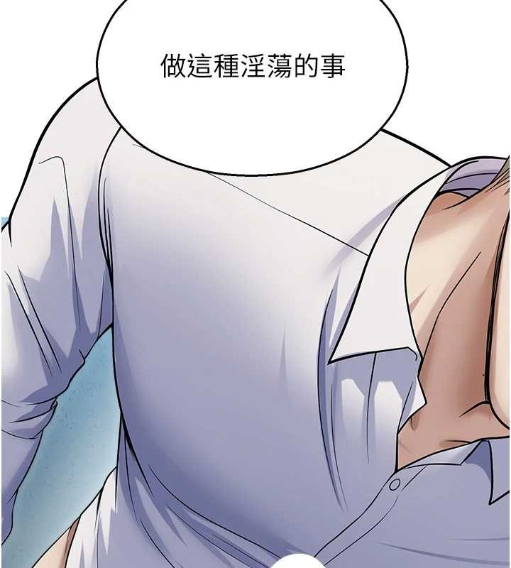 《校園禁播角落》漫画 第17話-桌底下的驚喜&hearts;