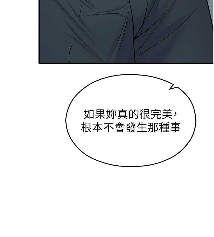 《校園禁播角落》漫画 第17話-桌底下的驚喜&hearts;