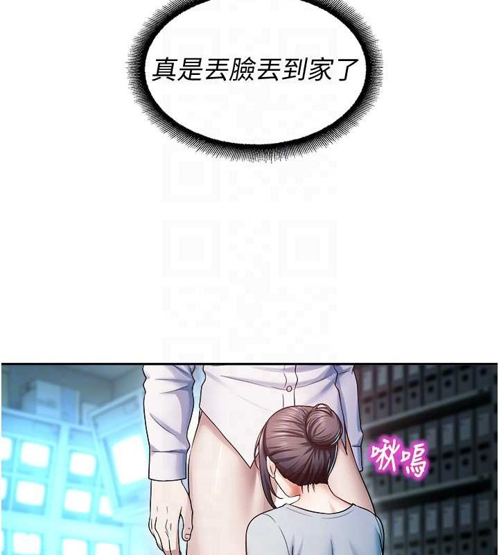 《校園禁播角落》漫画 第18話-想被外面的同事聽見嗎?