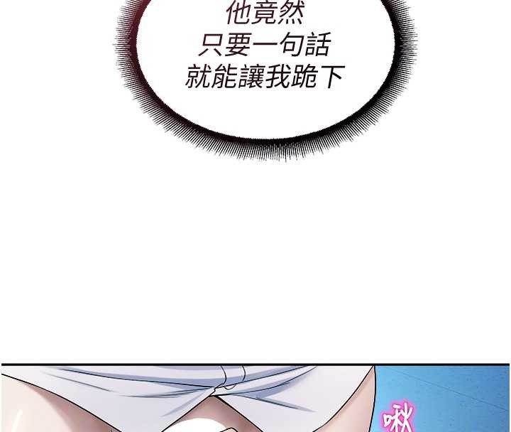 《校園禁播角落》漫画 第18話-想被外面的同事聽見嗎?