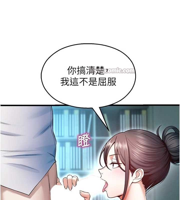 《校園禁播角落》漫画 第18話-想被外面的同事聽見嗎?