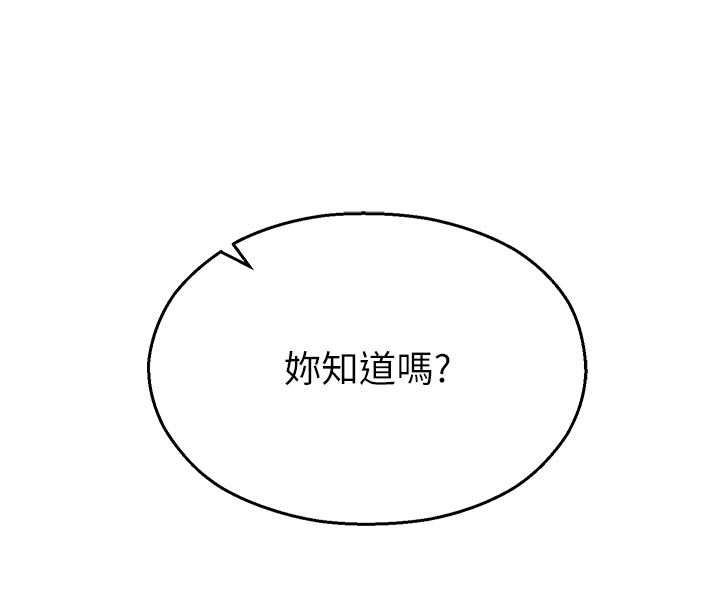 《校園禁播角落》漫画 第18話-想被外面的同事聽見嗎?