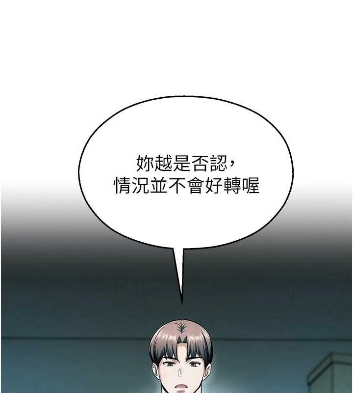 《校園禁播角落》漫画 第18話-想被外面的同事聽見嗎?
