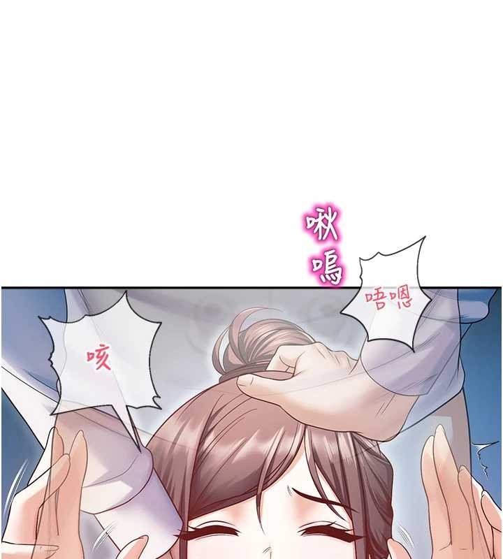 《校園禁播角落》漫画 第18話-想被外面的同事聽見嗎?