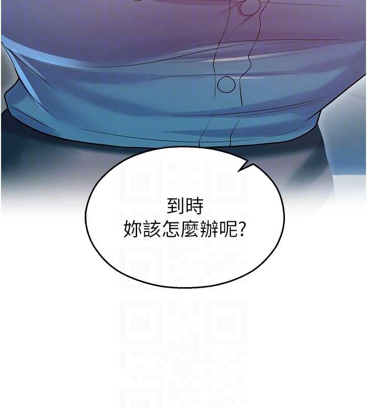 《校園禁播角落》漫画 第18話-想被外面的同事聽見嗎?