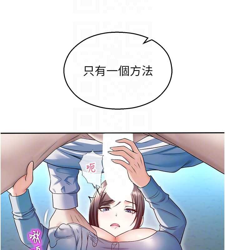 《校園禁播角落》漫画 第18話-想被外面的同事聽見嗎?