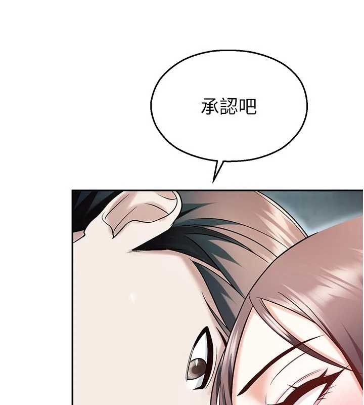 《校園禁播角落》漫画 第18話-想被外面的同事聽見嗎?