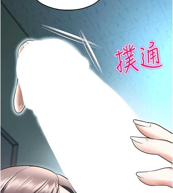 《校園禁播角落》漫画 第18話-想被外面的同事聽見嗎?