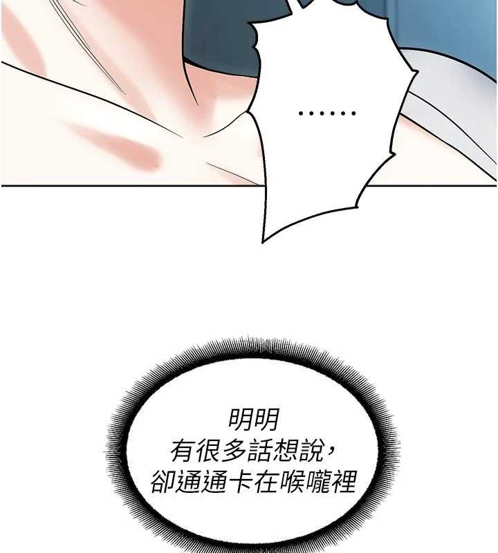 《校園禁播角落》漫画 第18話-想被外面的同事聽見嗎?