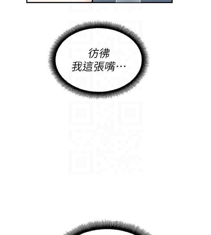 《校園禁播角落》漫画 第18話-想被外面的同事聽見嗎?