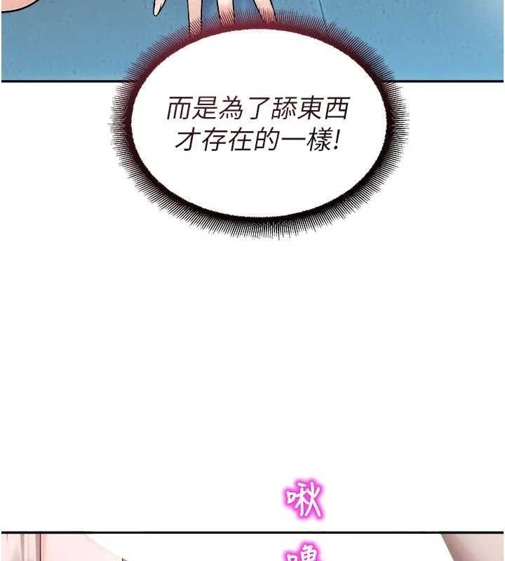 《校園禁播角落》漫画 第18話-想被外面的同事聽見嗎?