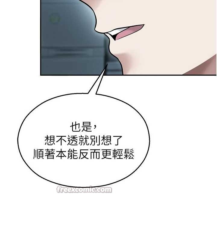 《校園禁播角落》漫画 第18話-想被外面的同事聽見嗎?