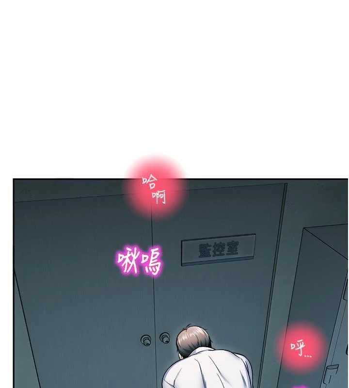 《校園禁播角落》漫画 第18話-想被外面的同事聽見嗎?