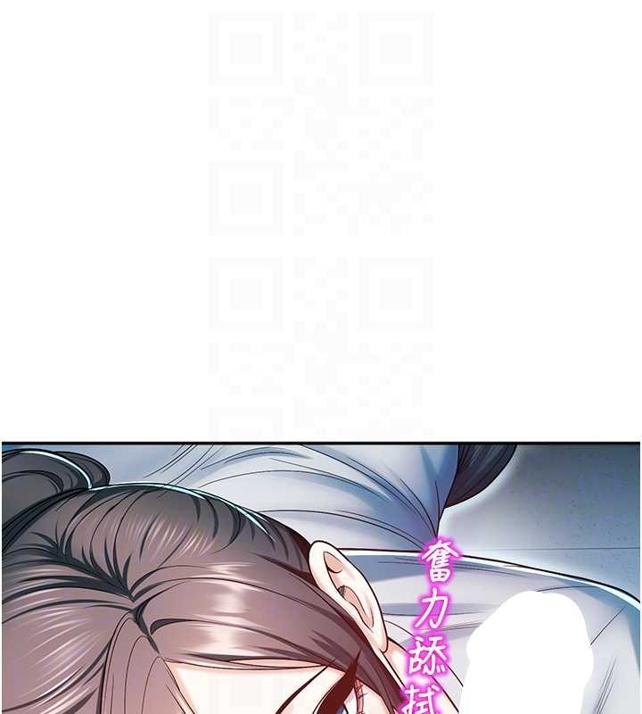 《校園禁播角落》漫画 第18話-想被外面的同事聽見嗎?