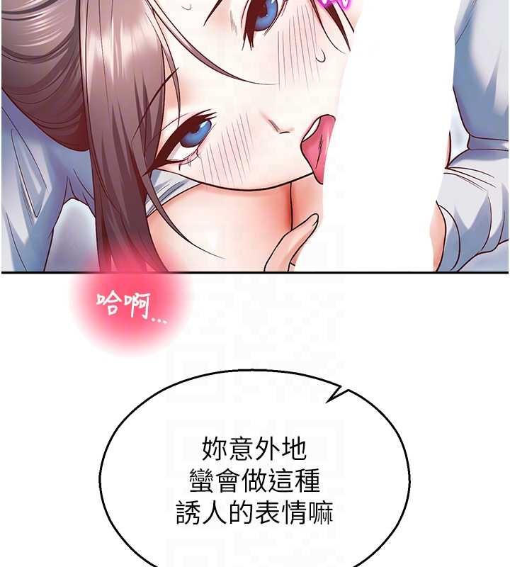 《校園禁播角落》漫画 第18話-想被外面的同事聽見嗎?