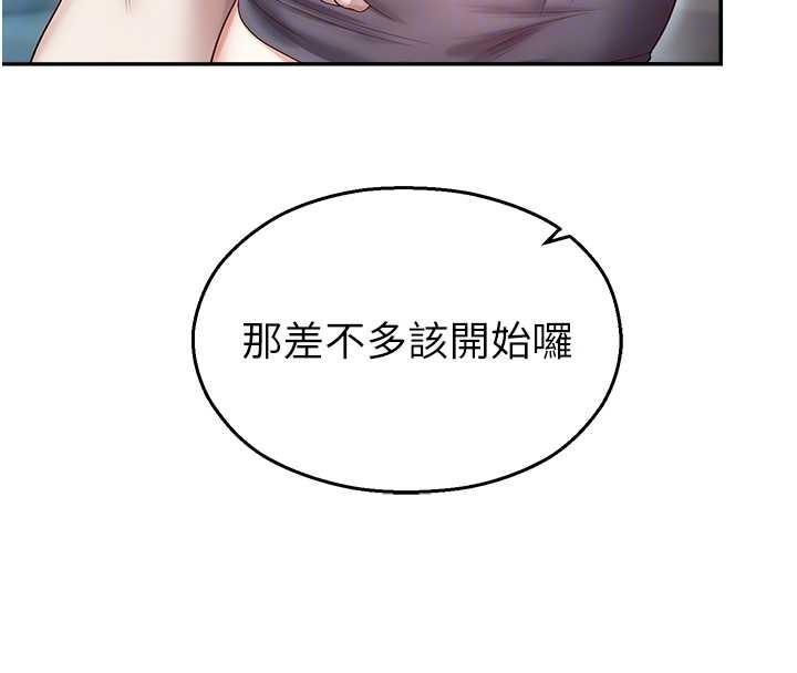 《校園禁播角落》漫画 第18話-想被外面的同事聽見嗎?