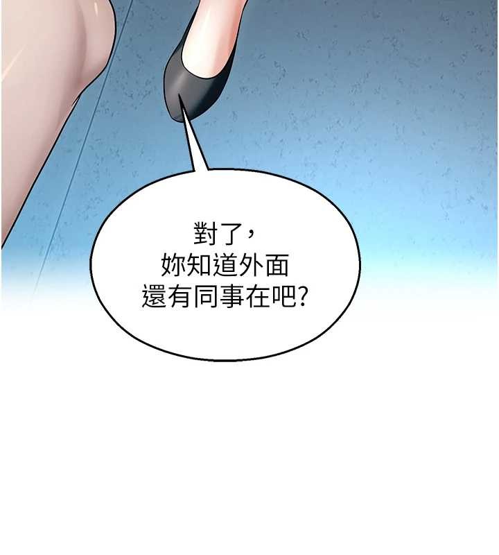《校園禁播角落》漫画 第18話-想被外面的同事聽見嗎?