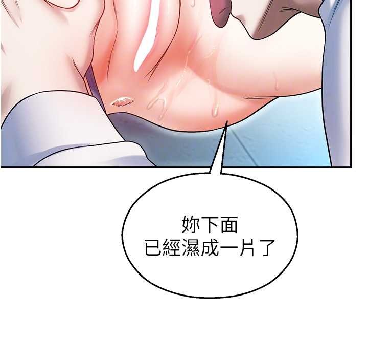 《校園禁播角落》漫画 第18話-想被外面的同事聽見嗎?