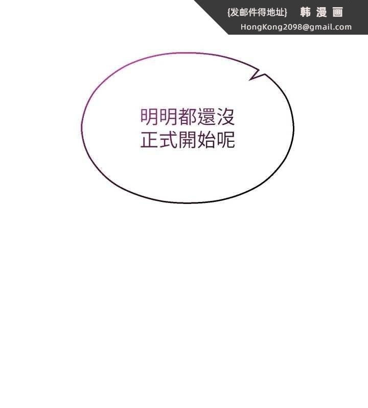 《校園禁播角落》漫画 第18話-想被外面的同事聽見嗎?