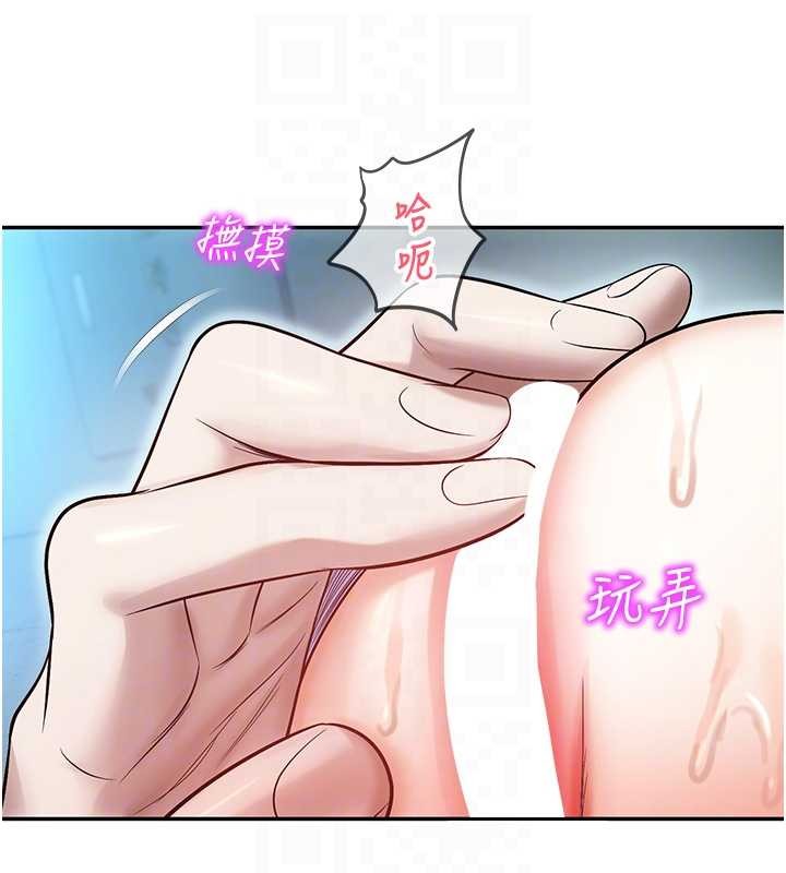 《校園禁播角落》漫画 第18話-想被外面的同事聽見嗎?