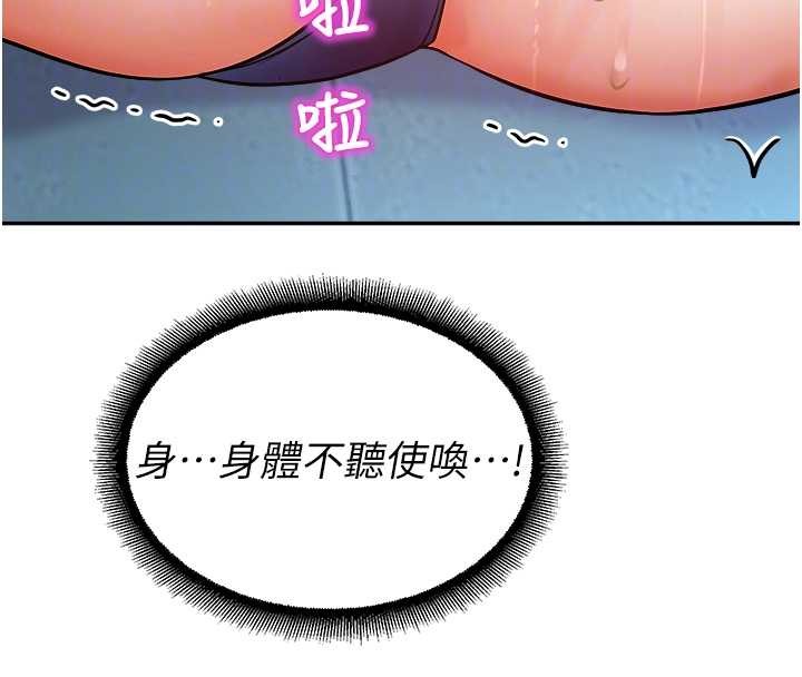 《校園禁播角落》漫画 第18話-想被外面的同事聽見嗎?